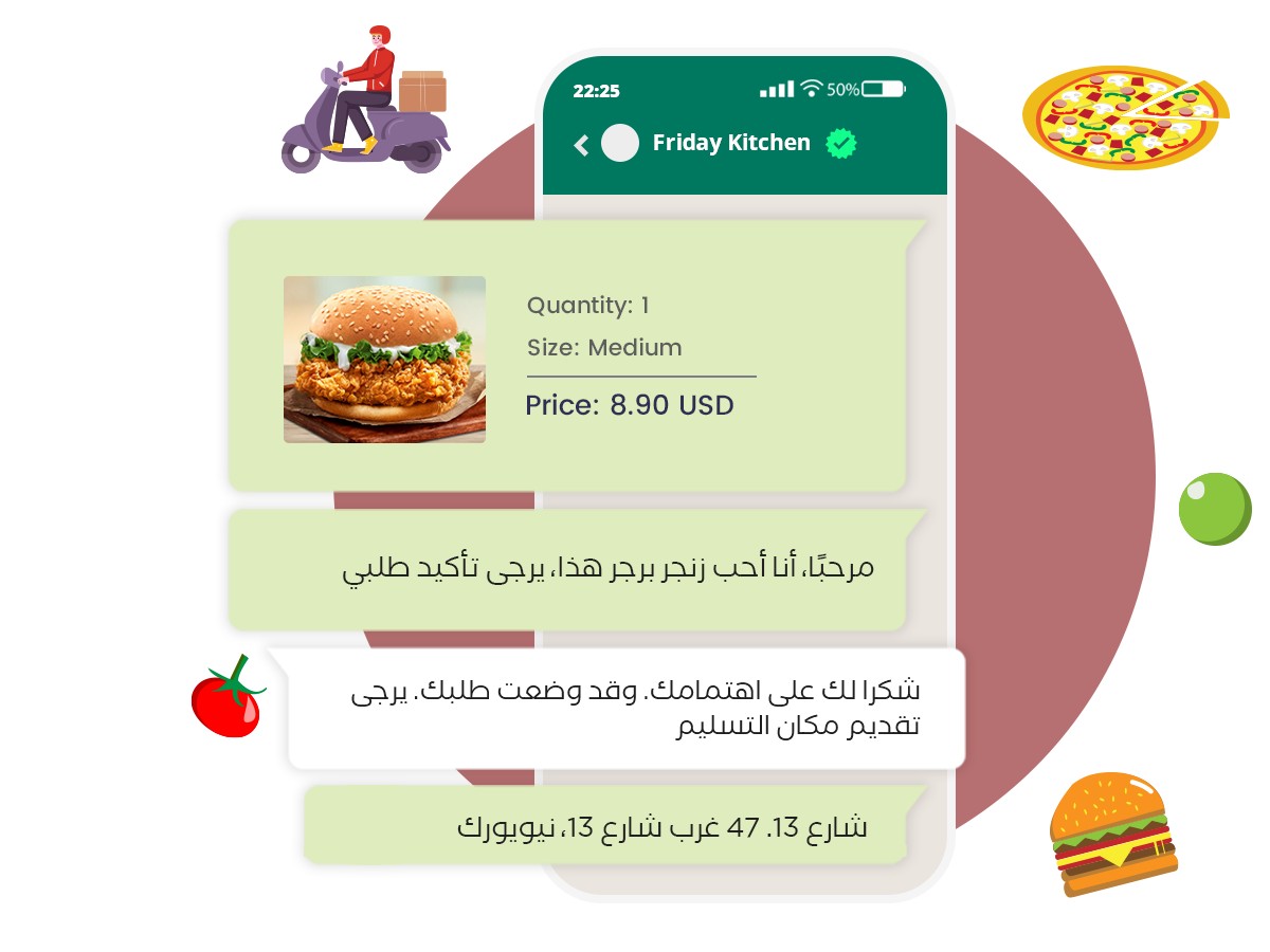 تبسيط عملية أخذ الطلب
للمطاعم عبر الواتساب